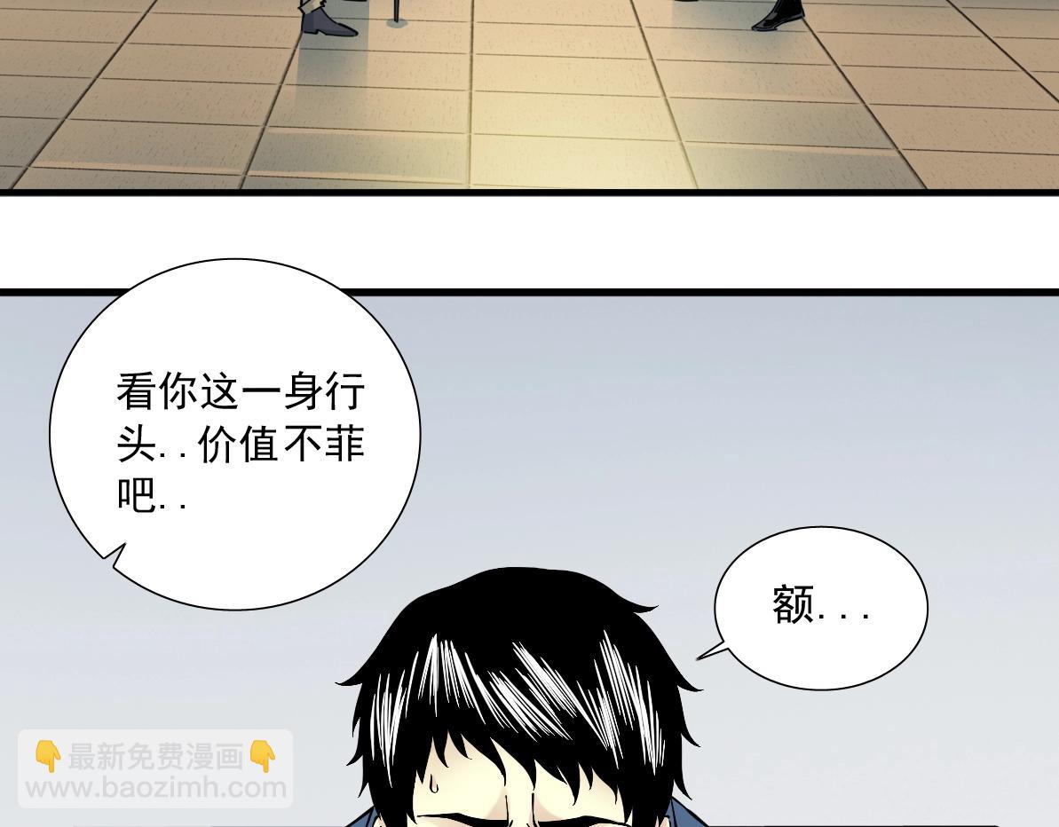 我打造了長生俱樂部 - 第15話 貪婪與新客戶(1/2) - 5