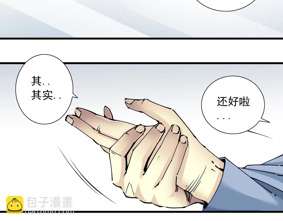 我打造了長生俱樂部 - 第15話 貪婪與新客戶(1/2) - 7