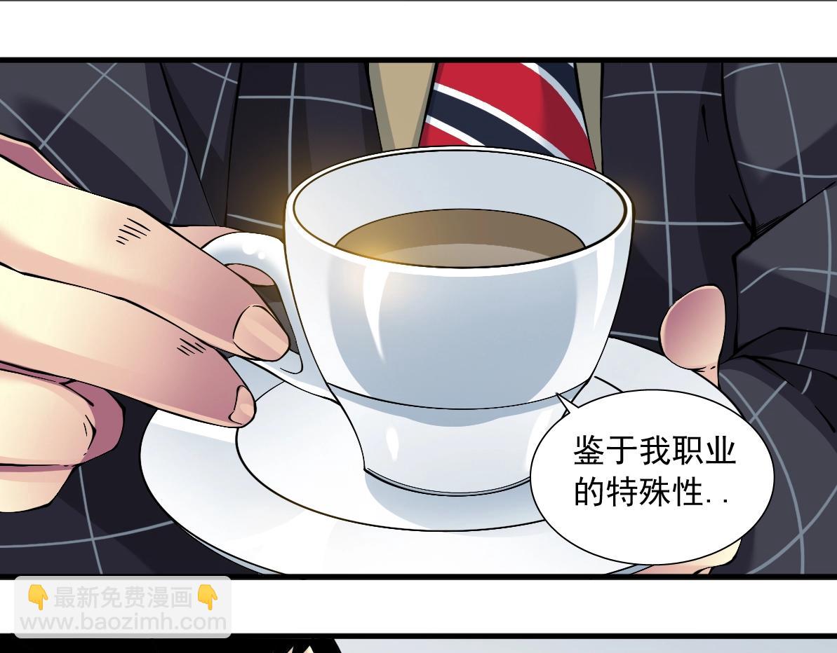 我打造了長生俱樂部 - 第15話 貪婪與新客戶(1/2) - 1