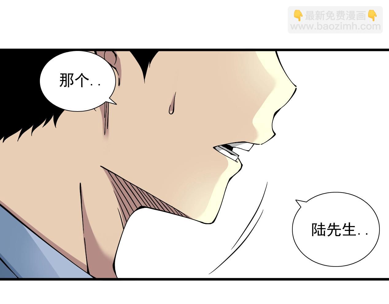 我打造了長生俱樂部 - 第15話 貪婪與新客戶(1/2) - 5