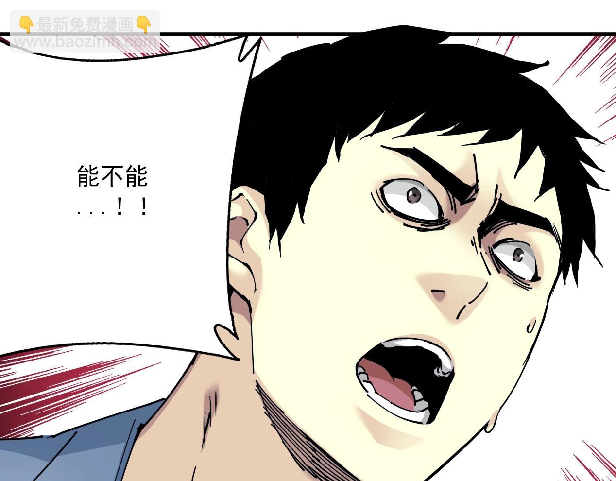 我打造了長生俱樂部 - 第15話 貪婪與新客戶(1/2) - 7