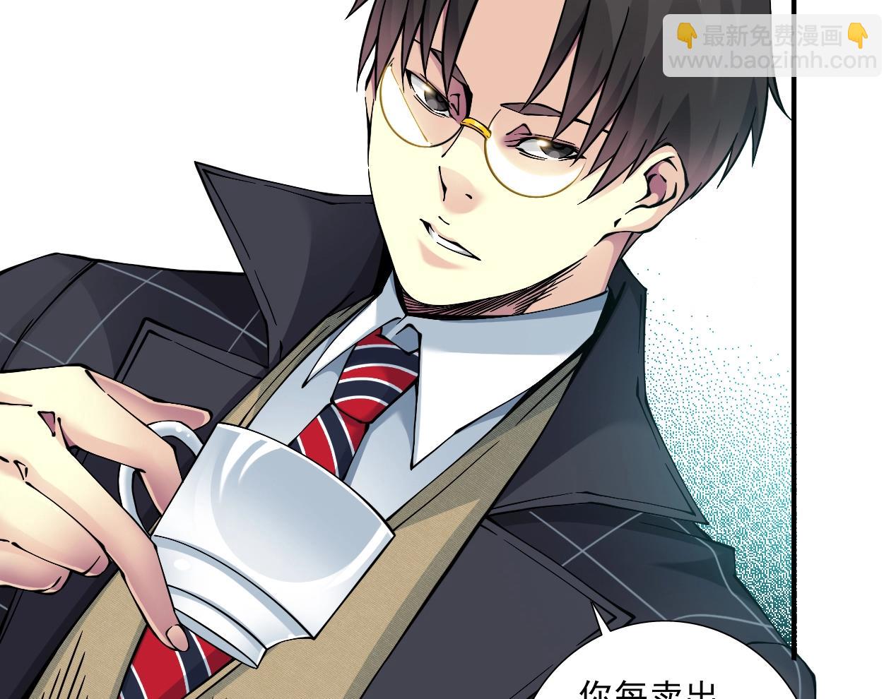 我打造了長生俱樂部 - 第15話 貪婪與新客戶(1/2) - 3