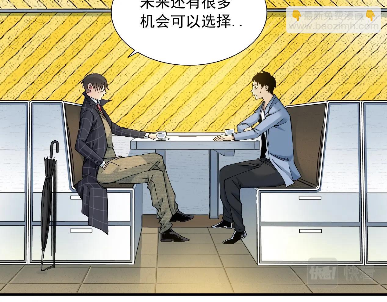 我打造了長生俱樂部 - 第15話 貪婪與新客戶(1/2) - 6