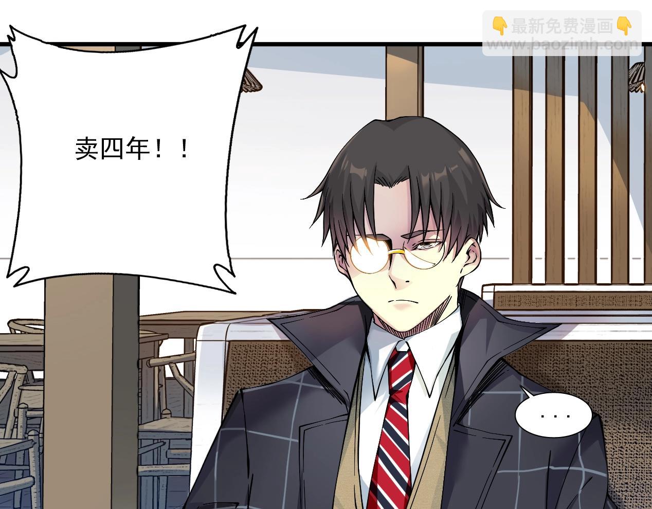 我打造了長生俱樂部 - 第15話 貪婪與新客戶(2/2) - 7