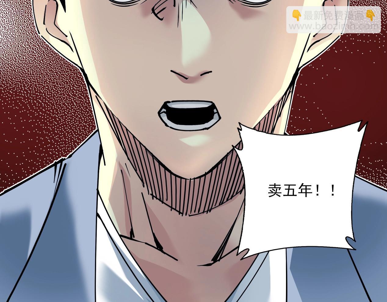 我打造了長生俱樂部 - 第15話 貪婪與新客戶(2/2) - 3