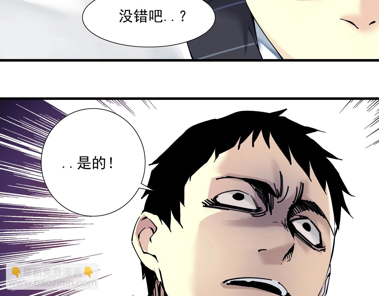 我打造了長生俱樂部 - 第15話 貪婪與新客戶(2/2) - 5