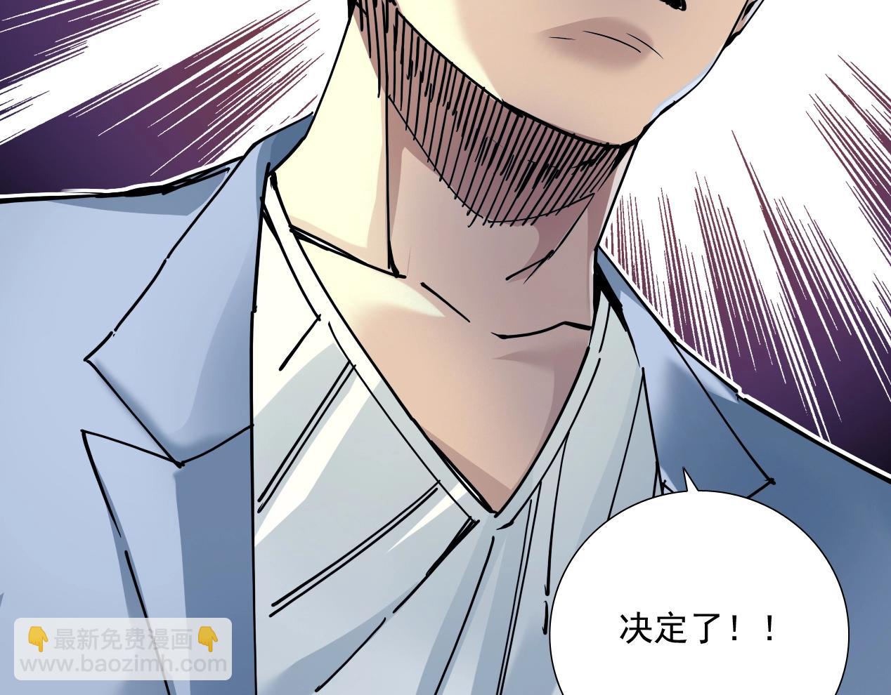 我打造了長生俱樂部 - 第15話 貪婪與新客戶(2/2) - 6