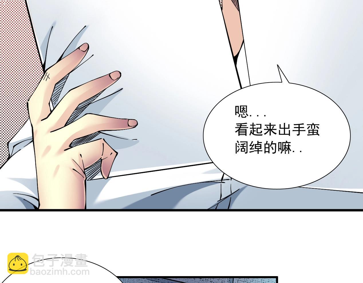 我打造了長生俱樂部 - 第15話 貪婪與新客戶(1/2) - 8