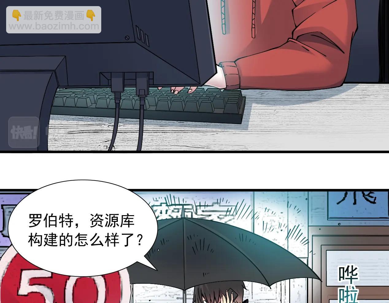 我打造了長生俱樂部 - 第15話 貪婪與新客戶(2/2) - 1