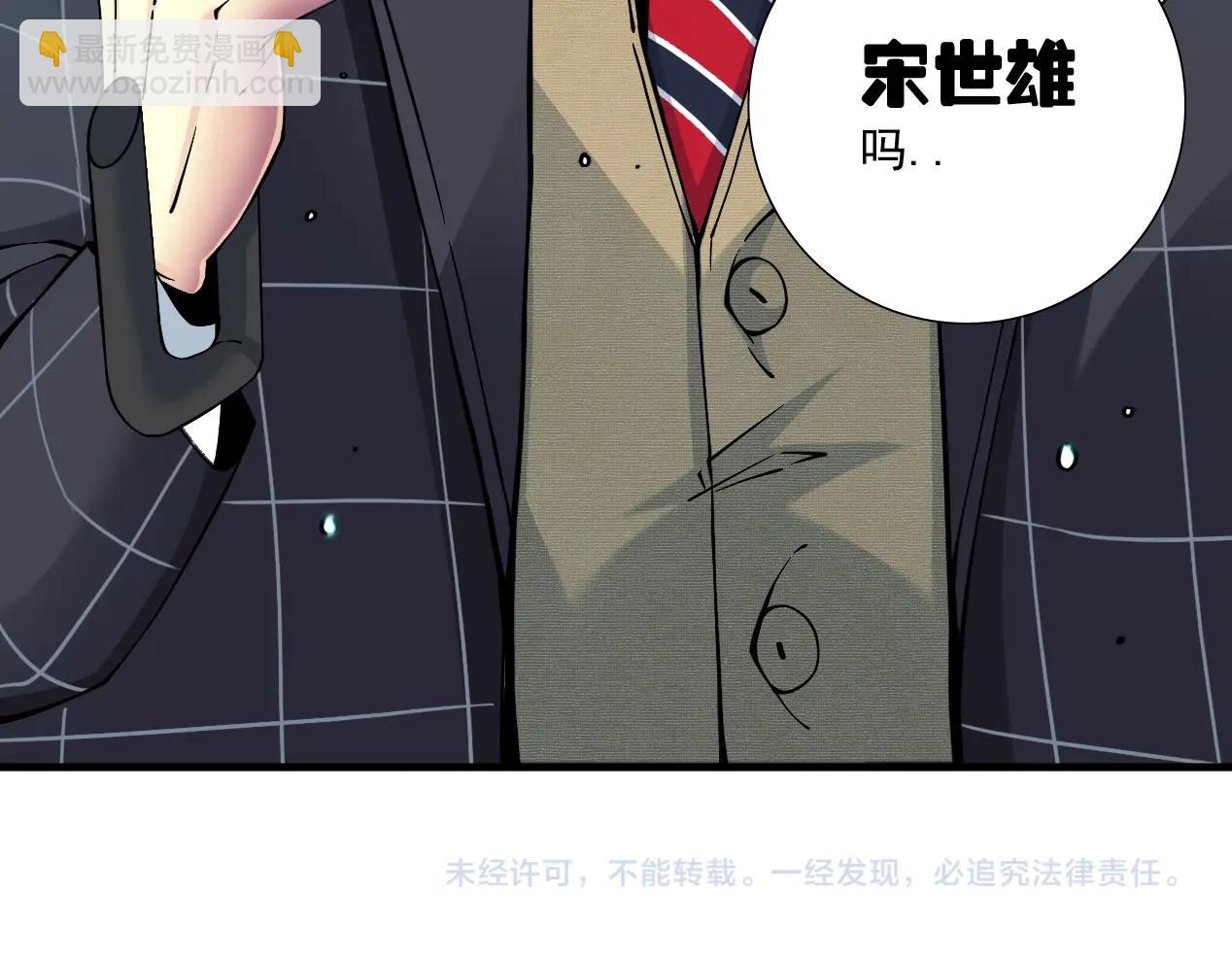 我打造了長生俱樂部 - 第15話 貪婪與新客戶(2/2) - 1