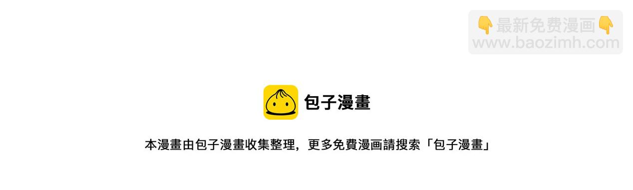 我打造了長生俱樂部 - 第15話 貪婪與新客戶(2/2) - 2