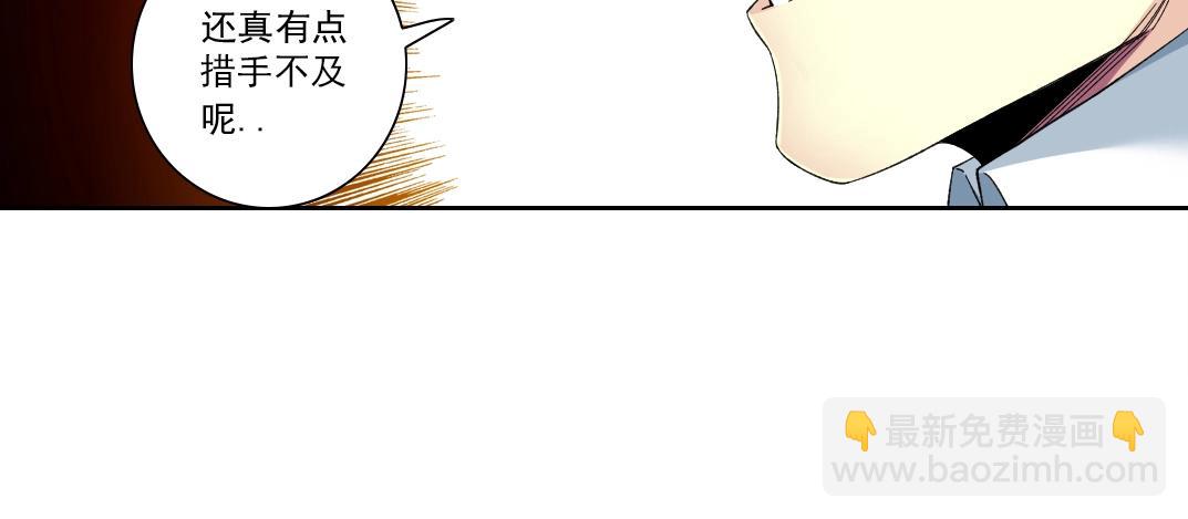 我打造了長生俱樂部 - 第141話 警告⚠️(1/2) - 3