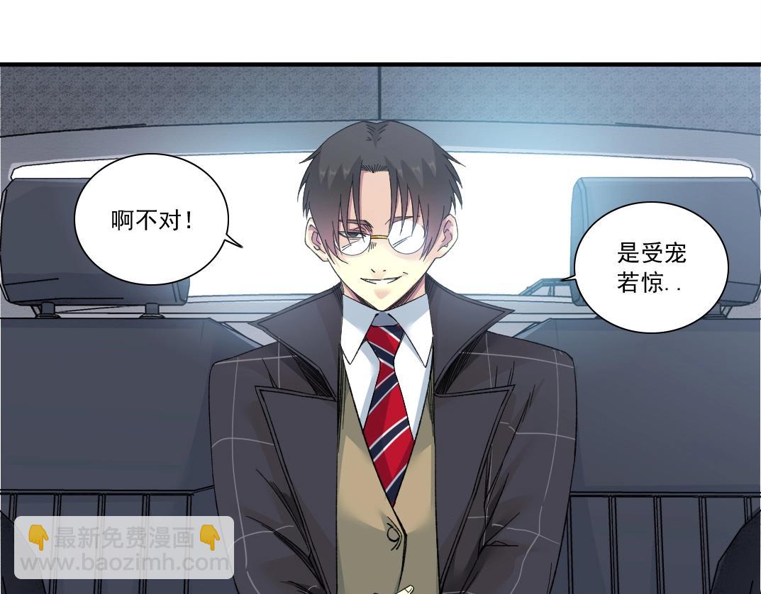 我打造了長生俱樂部 - 第141話 警告⚠️(1/2) - 4