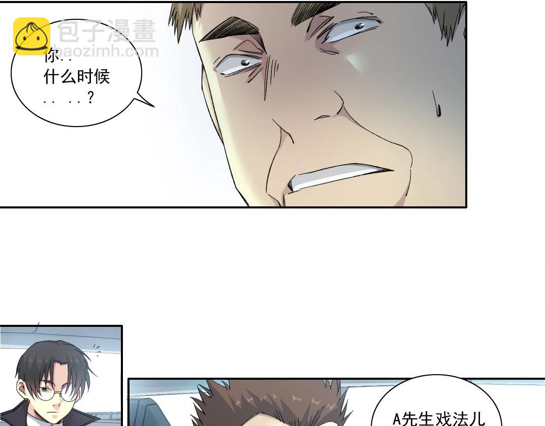 我打造了長生俱樂部 - 第141話 警告⚠️(1/2) - 6