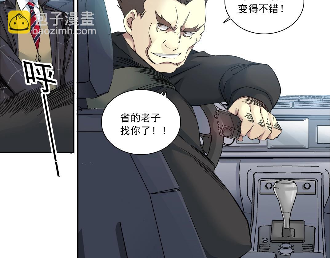 我打造了長生俱樂部 - 第141話 警告⚠️(1/2) - 7