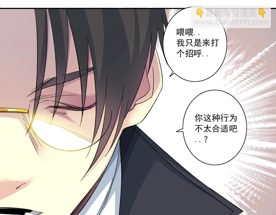 我打造了長生俱樂部 - 第141話 警告⚠️(1/2) - 2