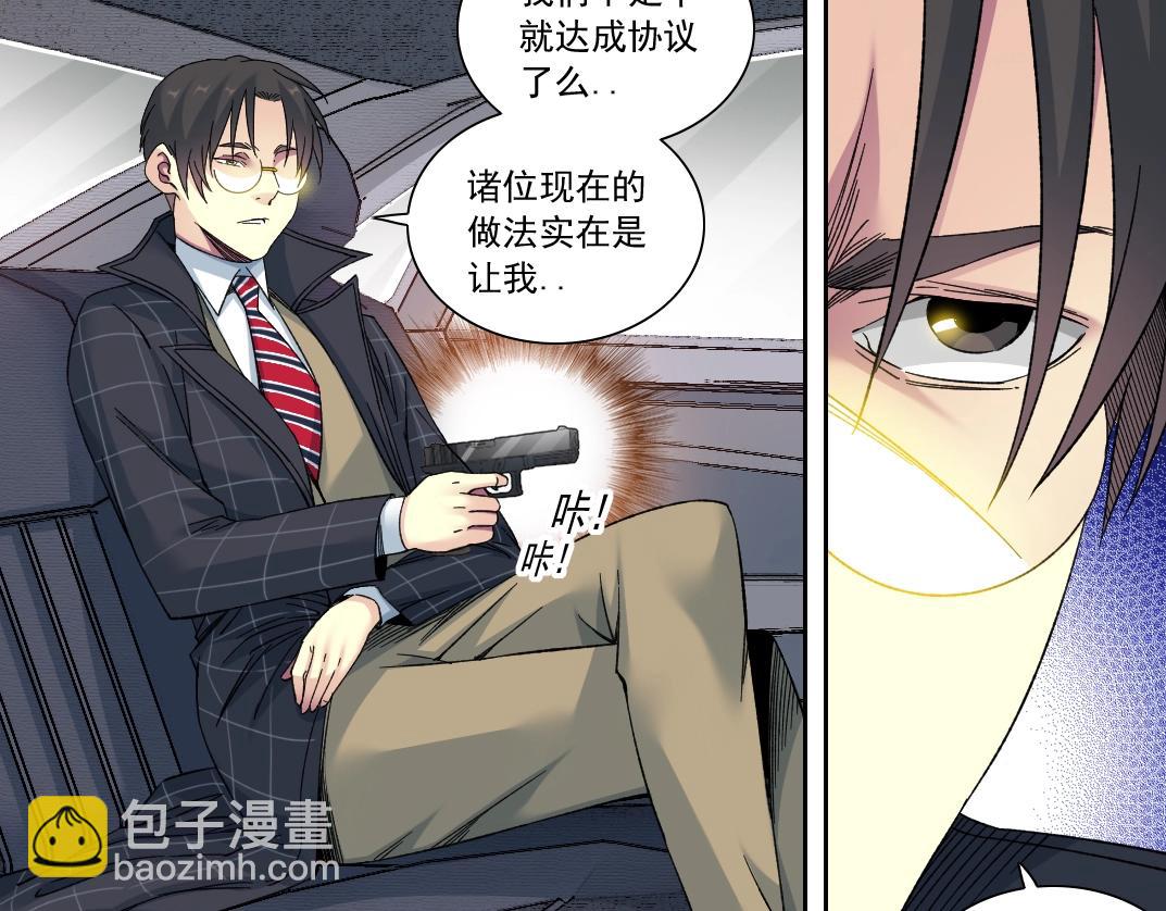 我打造了長生俱樂部 - 第141話 警告⚠️(1/2) - 6