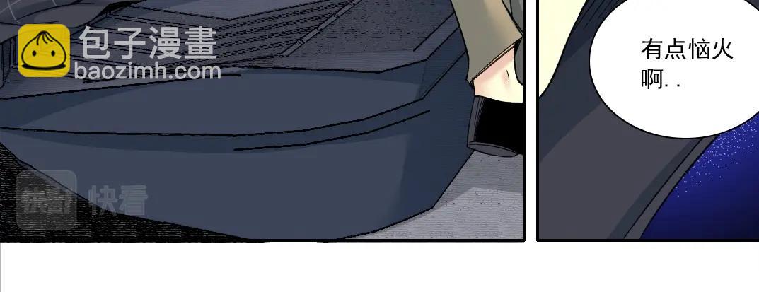 我打造了長生俱樂部 - 第141話 警告⚠️(1/2) - 7