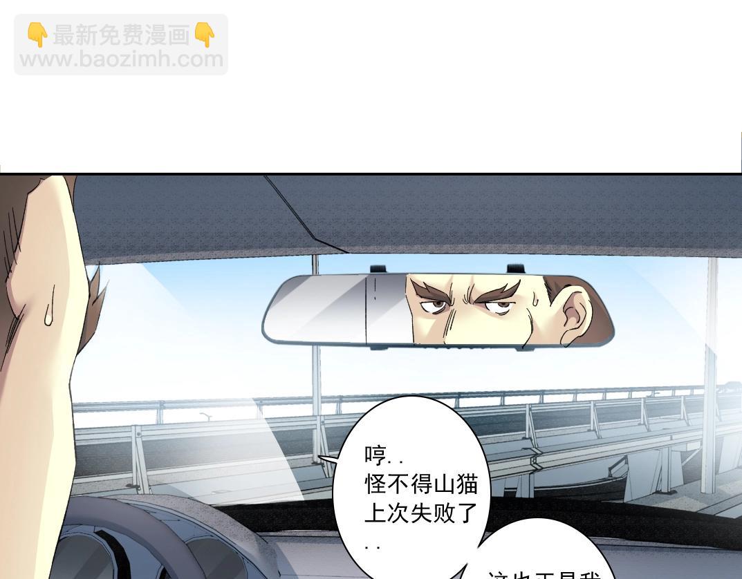 我打造了長生俱樂部 - 第141話 警告⚠️(1/2) - 8