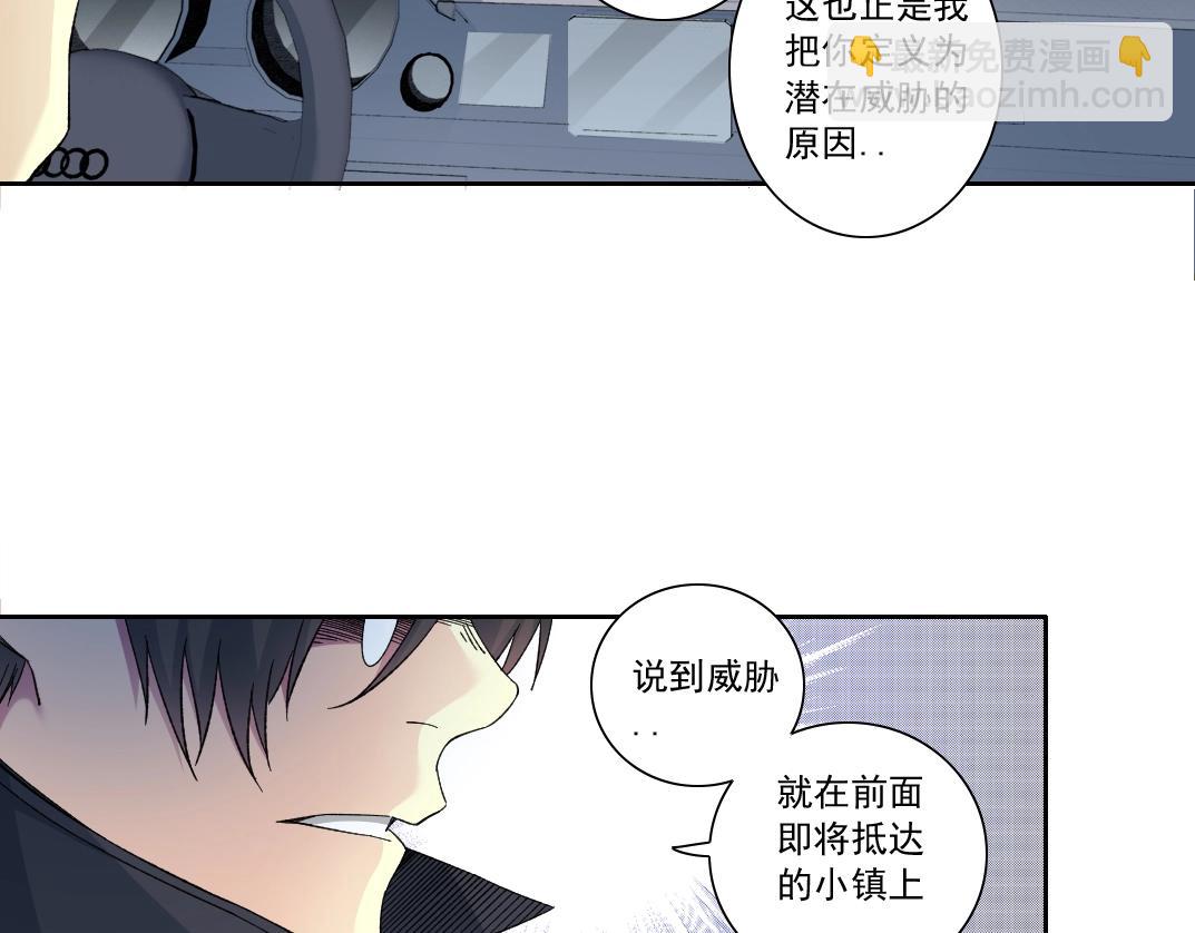 我打造了長生俱樂部 - 第141話 警告⚠️(1/2) - 1