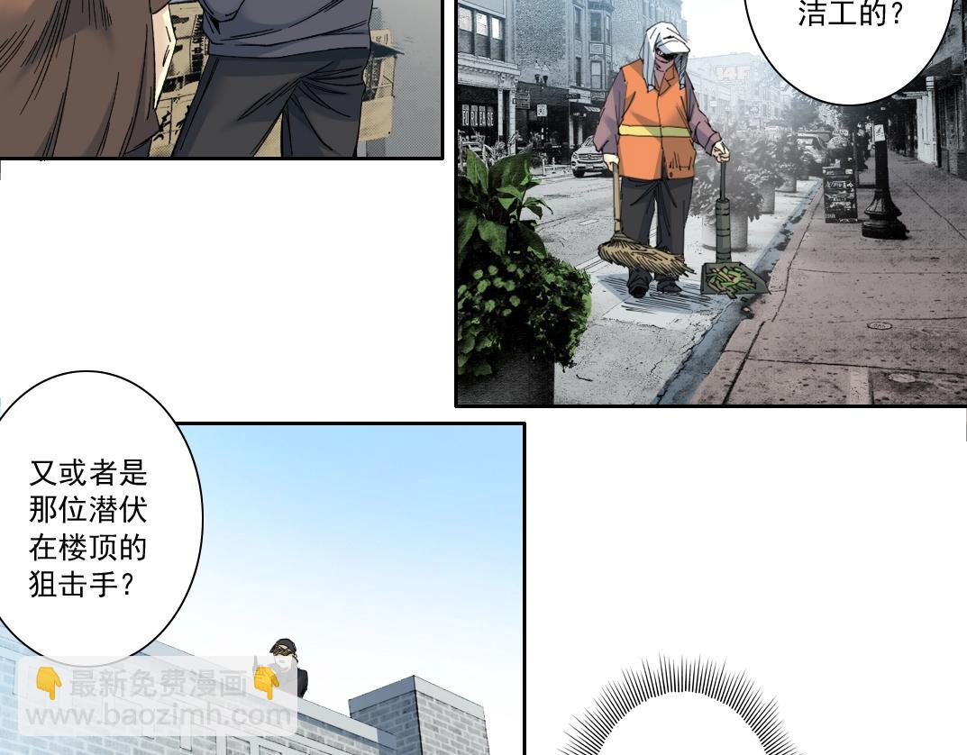 我打造了長生俱樂部 - 第141話 警告⚠️(1/2) - 3