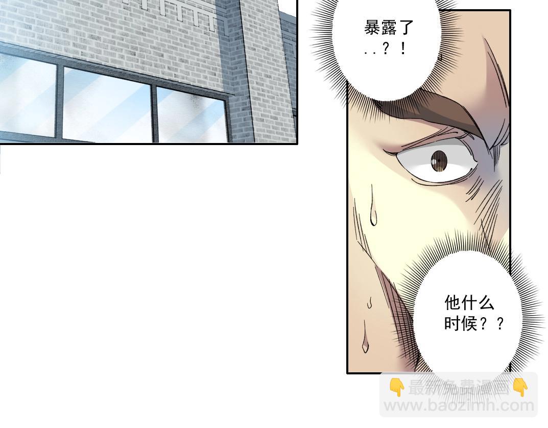 我打造了長生俱樂部 - 第141話 警告⚠️(1/2) - 4