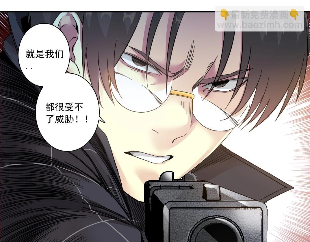 我打造了長生俱樂部 - 第141話 警告⚠️(1/2) - 8