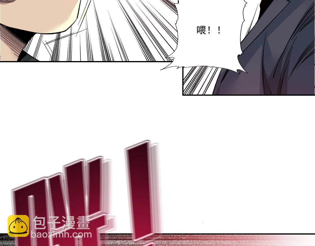 我打造了長生俱樂部 - 第141話 警告⚠️(1/2) - 3