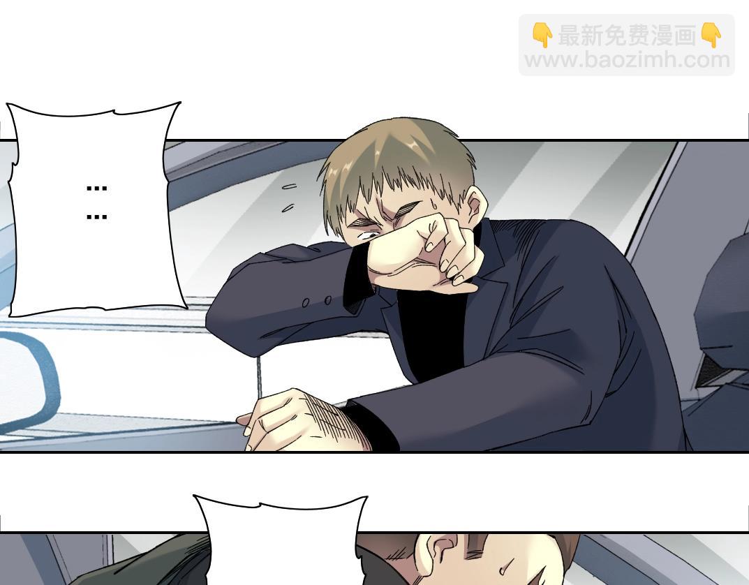 我打造了長生俱樂部 - 第141話 警告⚠️(1/2) - 8