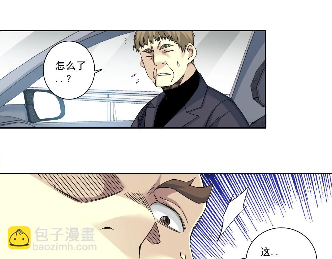 我打造了長生俱樂部 - 第141話 警告⚠️(1/2) - 4