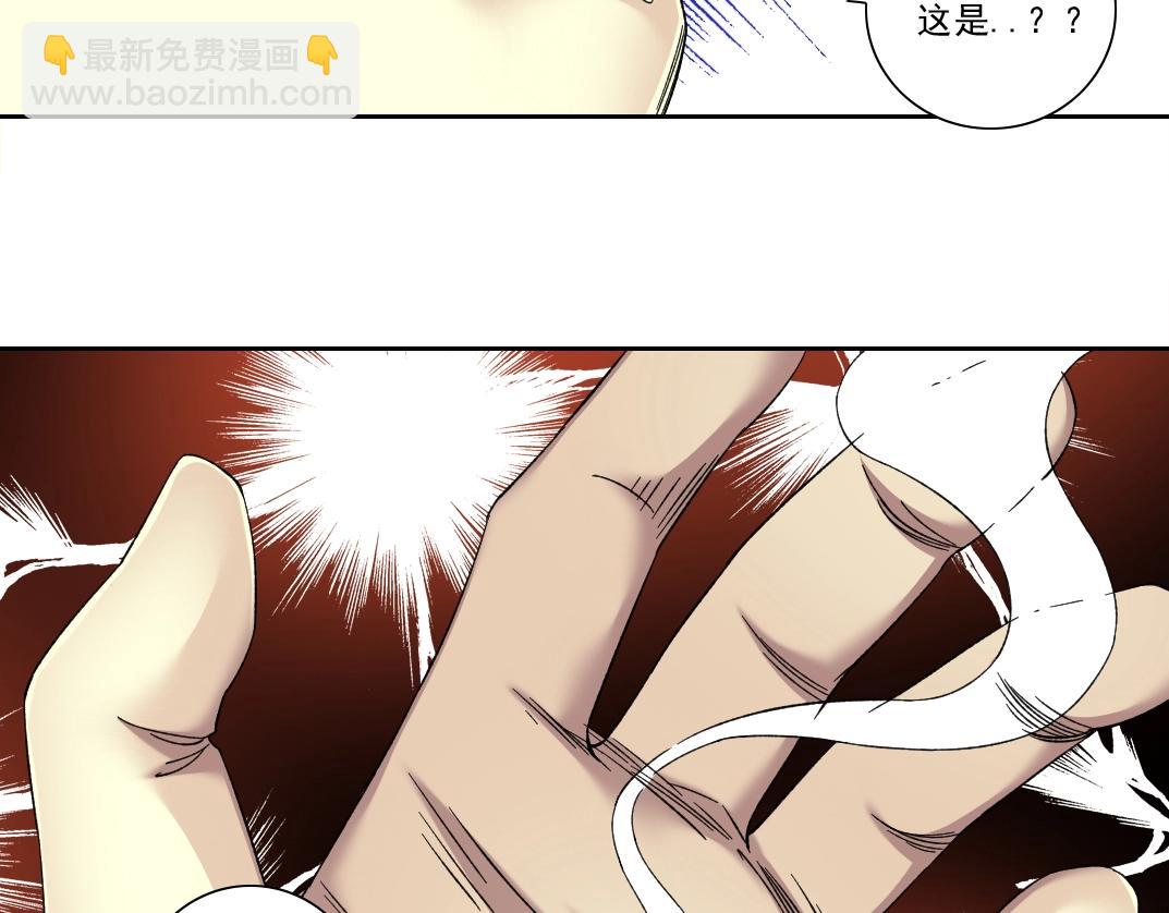 我打造了長生俱樂部 - 第141話 警告⚠️(1/2) - 5