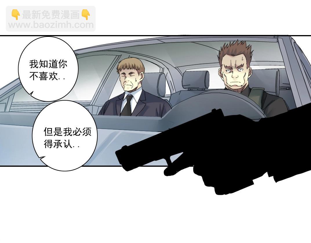 我打造了長生俱樂部 - 第141話 警告⚠️(2/2) - 6