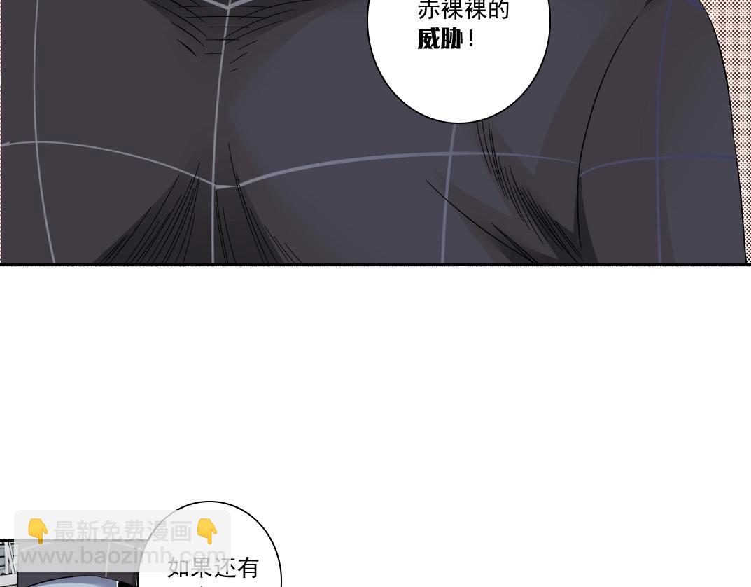 我打造了長生俱樂部 - 第141話 警告⚠️(2/2) - 2