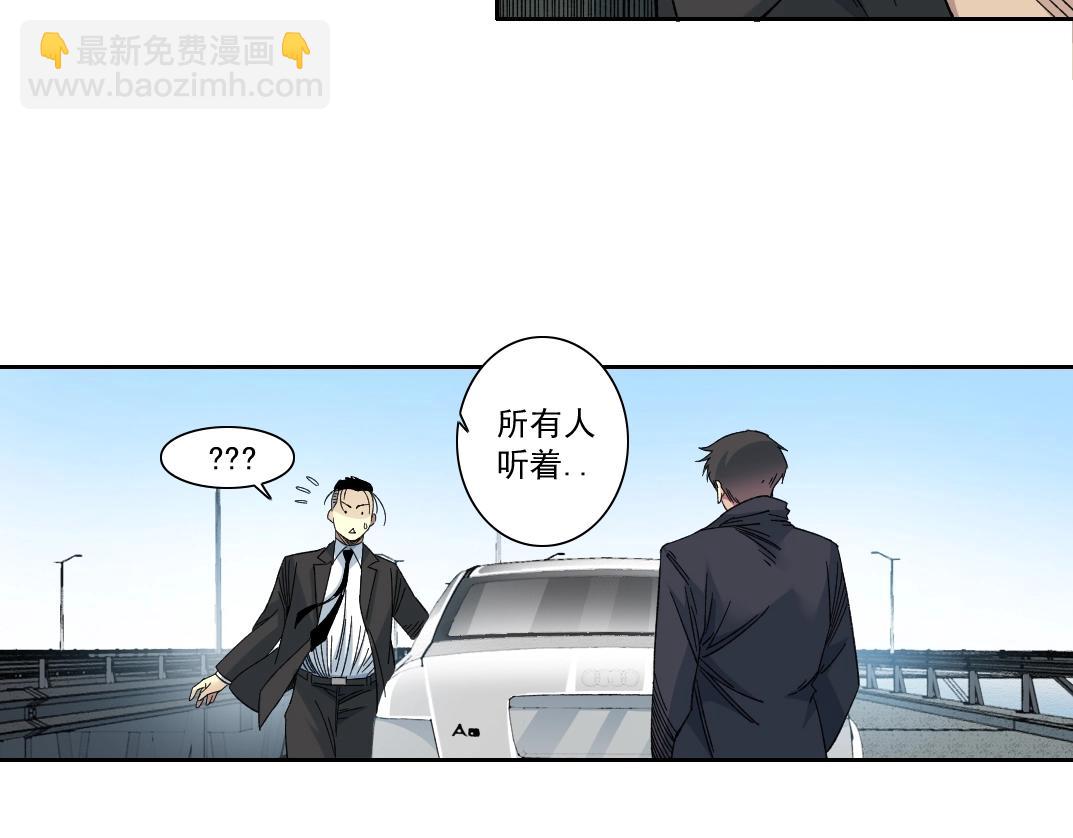 我打造了長生俱樂部 - 第141話 警告⚠️(2/2) - 2