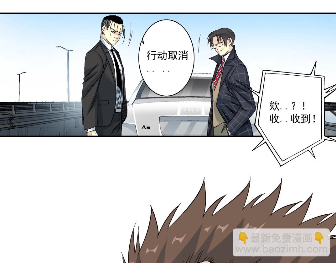 我打造了長生俱樂部 - 第141話 警告⚠️(2/2) - 3