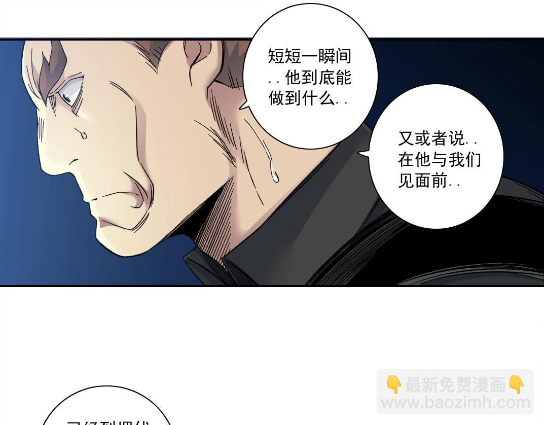 我打造了長生俱樂部 - 第141話 警告⚠️(2/2) - 6