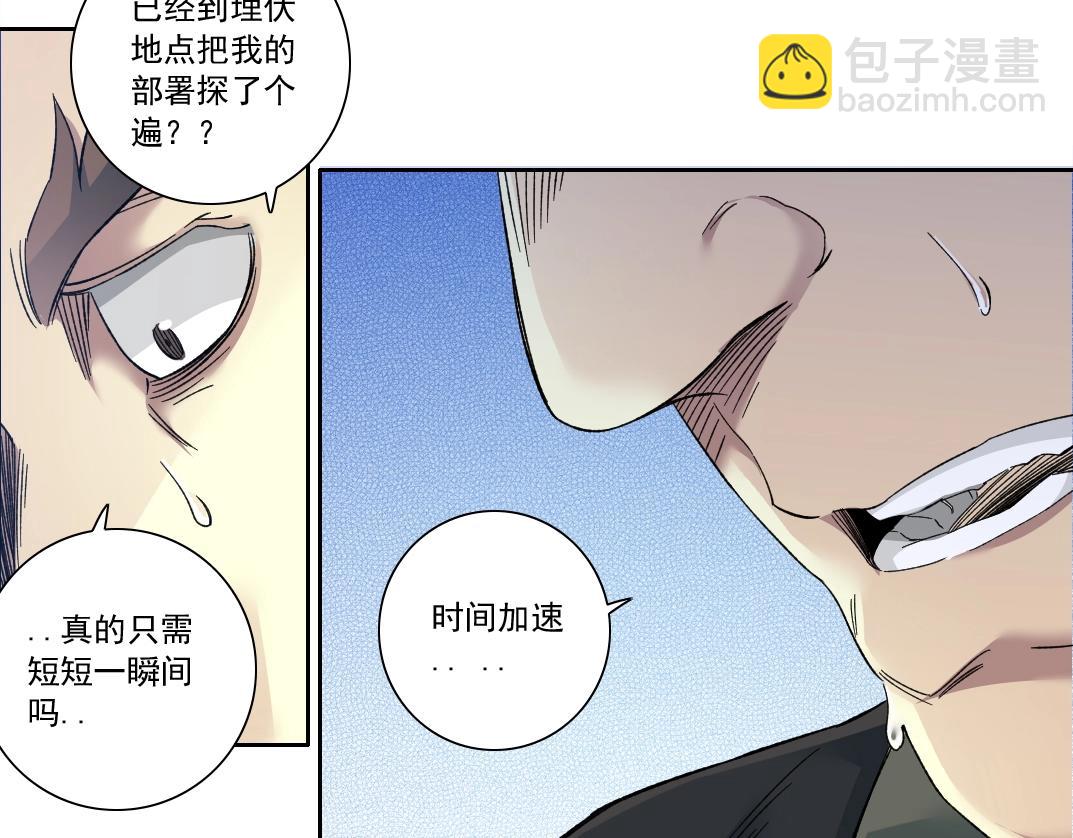 我打造了長生俱樂部 - 第141話 警告⚠️(2/2) - 1