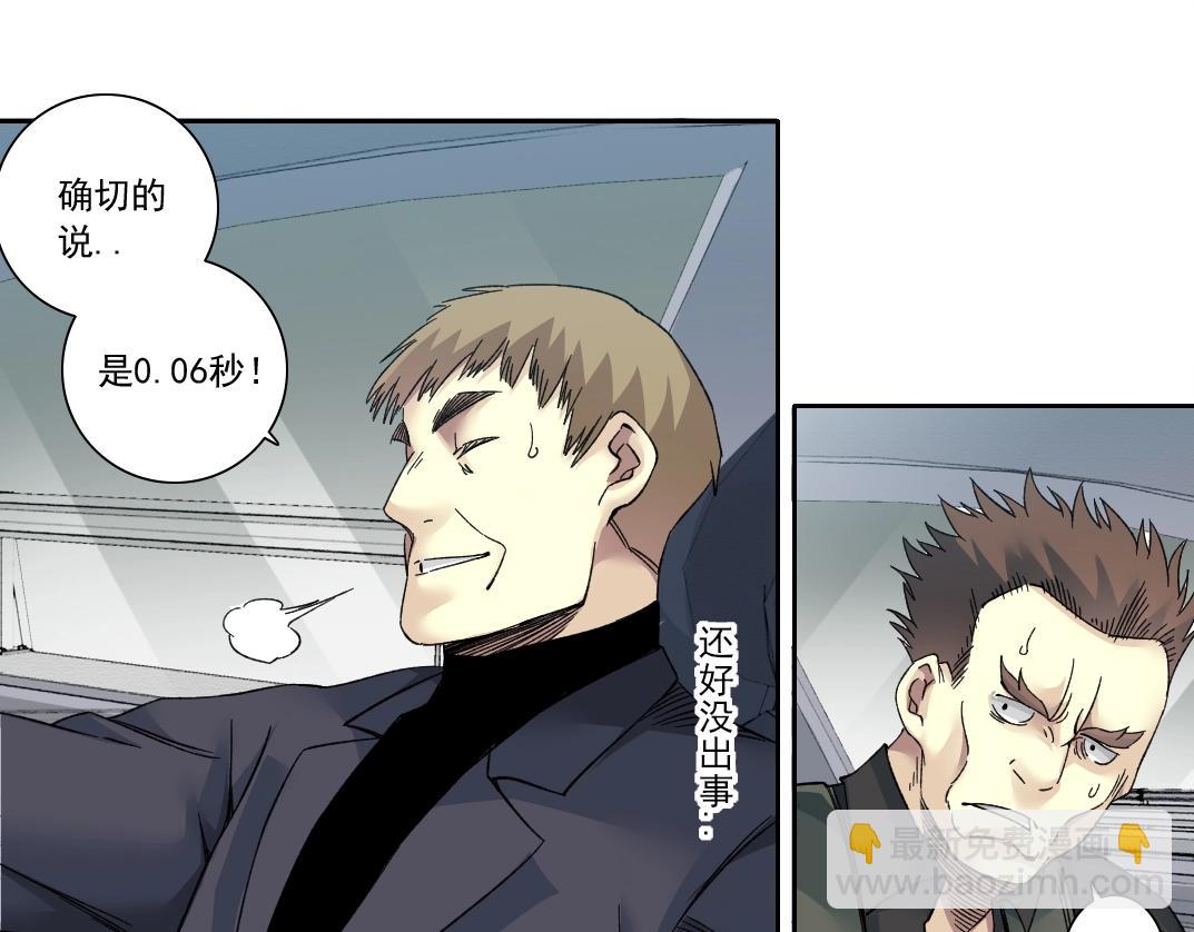 我打造了長生俱樂部 - 第141話 警告⚠️(2/2) - 3