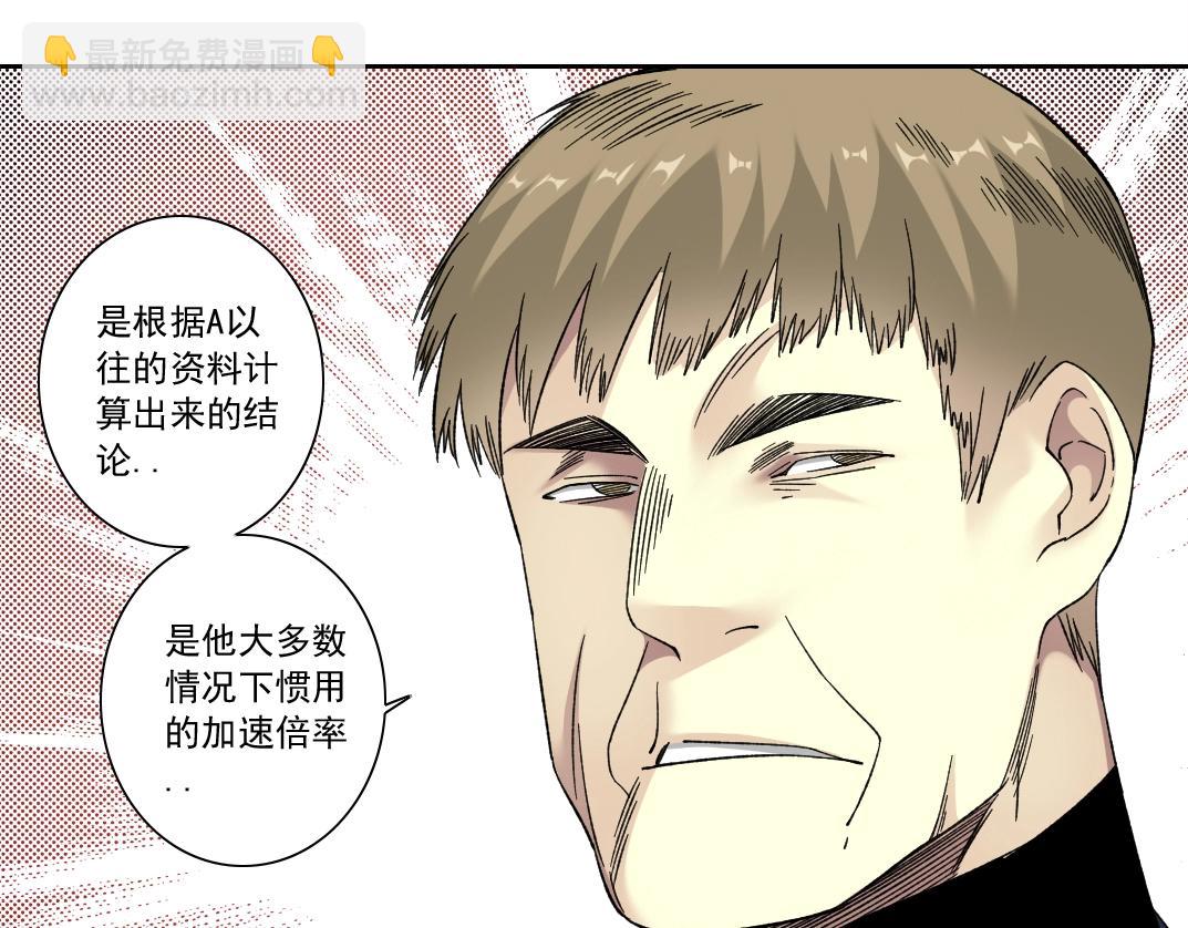 我打造了長生俱樂部 - 第141話 警告⚠️(2/2) - 5