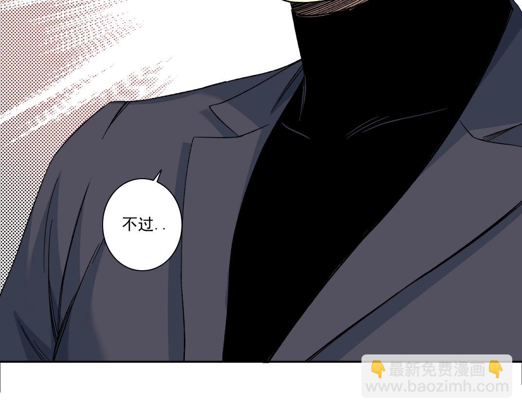 我打造了長生俱樂部 - 第141話 警告⚠️(2/2) - 6