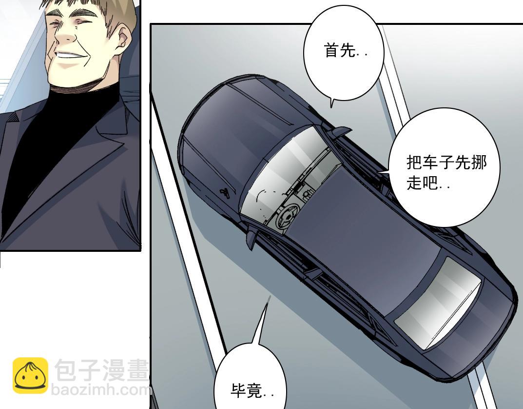 我打造了長生俱樂部 - 第141話 警告⚠️(2/2) - 3