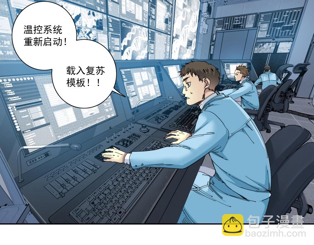 我打造了長生俱樂部 - 第143話 創世之始(1/2) - 2