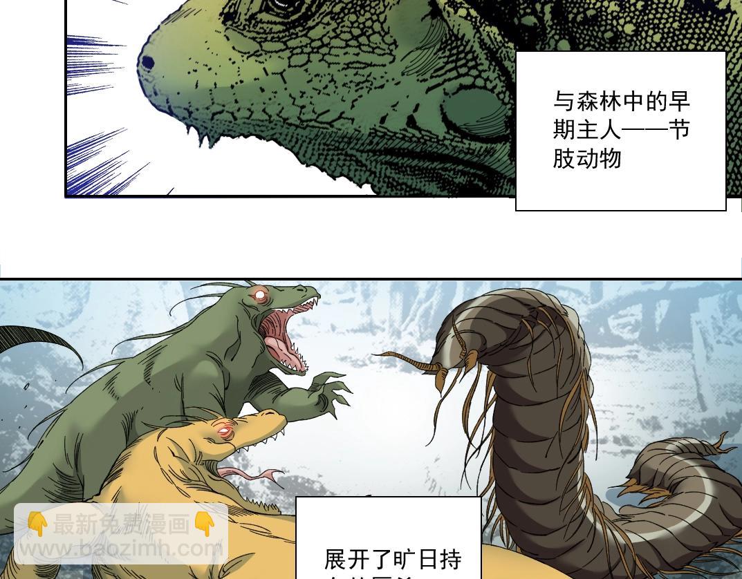 我打造了長生俱樂部 - 第143話 創世之始(1/2) - 1