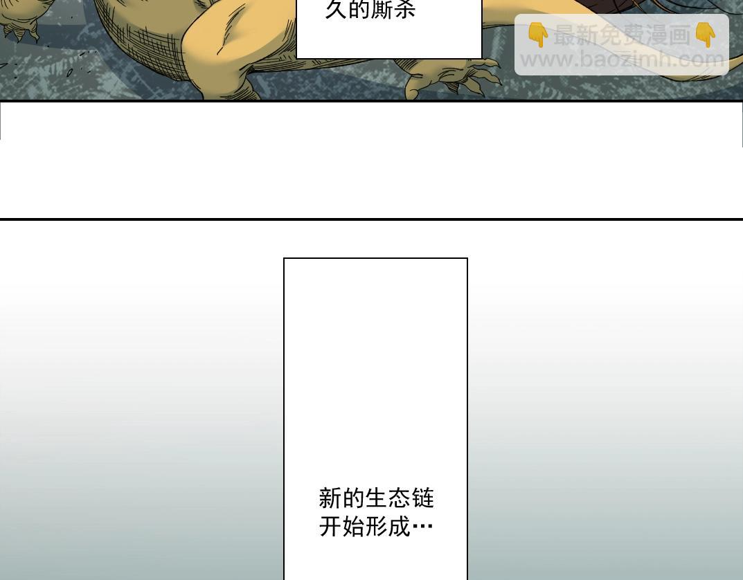 我打造了長生俱樂部 - 第143話 創世之始(1/2) - 2