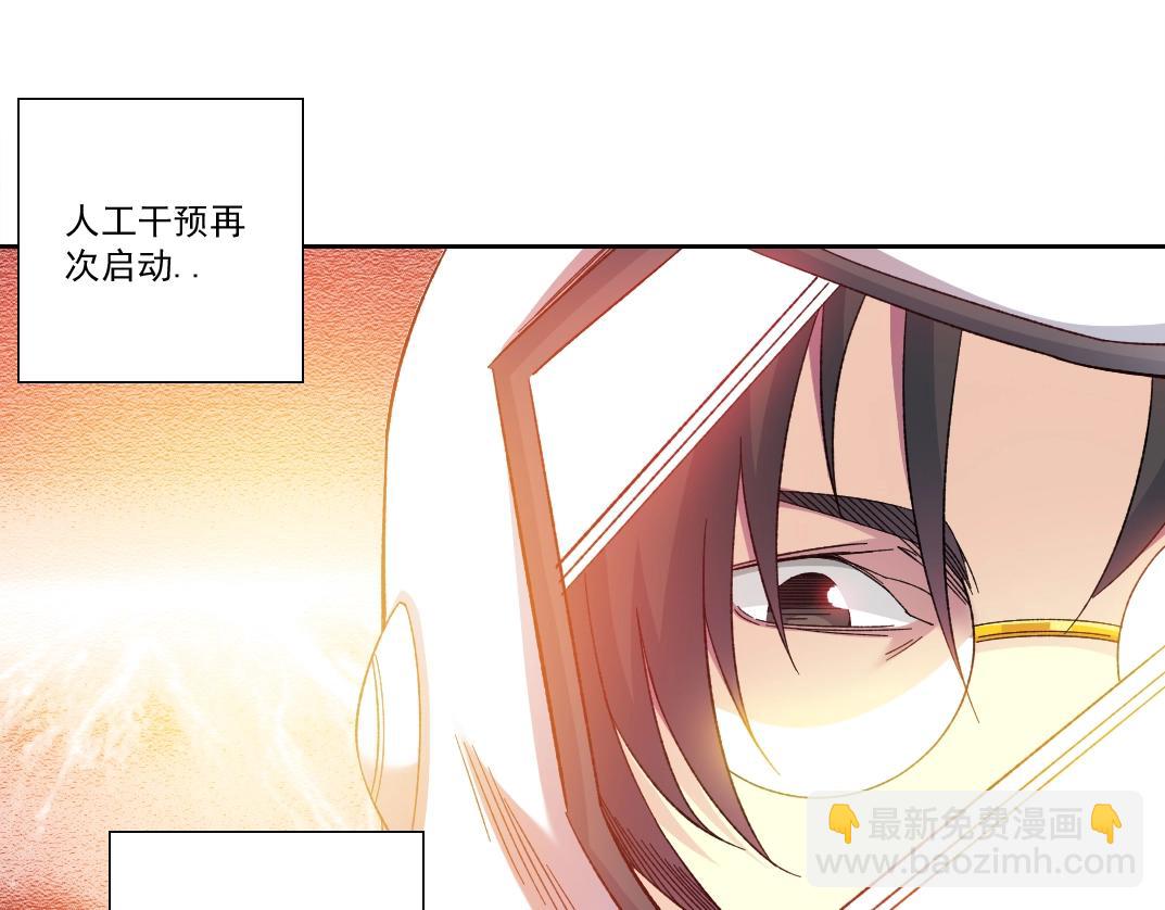我打造了長生俱樂部 - 第143話 創世之始(1/2) - 5