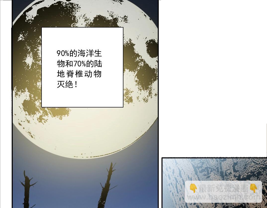 我打造了長生俱樂部 - 第143話 創世之始(1/2) - 7
