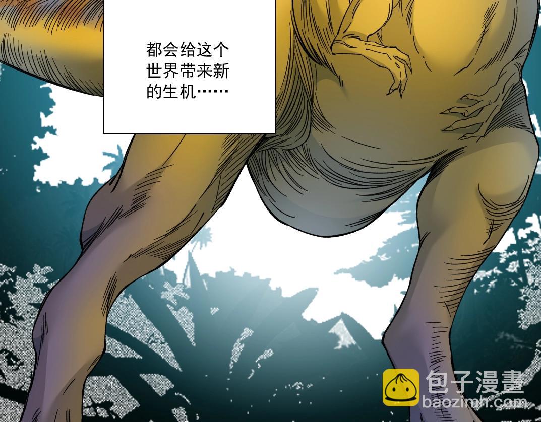 我打造了長生俱樂部 - 第143話 創世之始(1/2) - 2