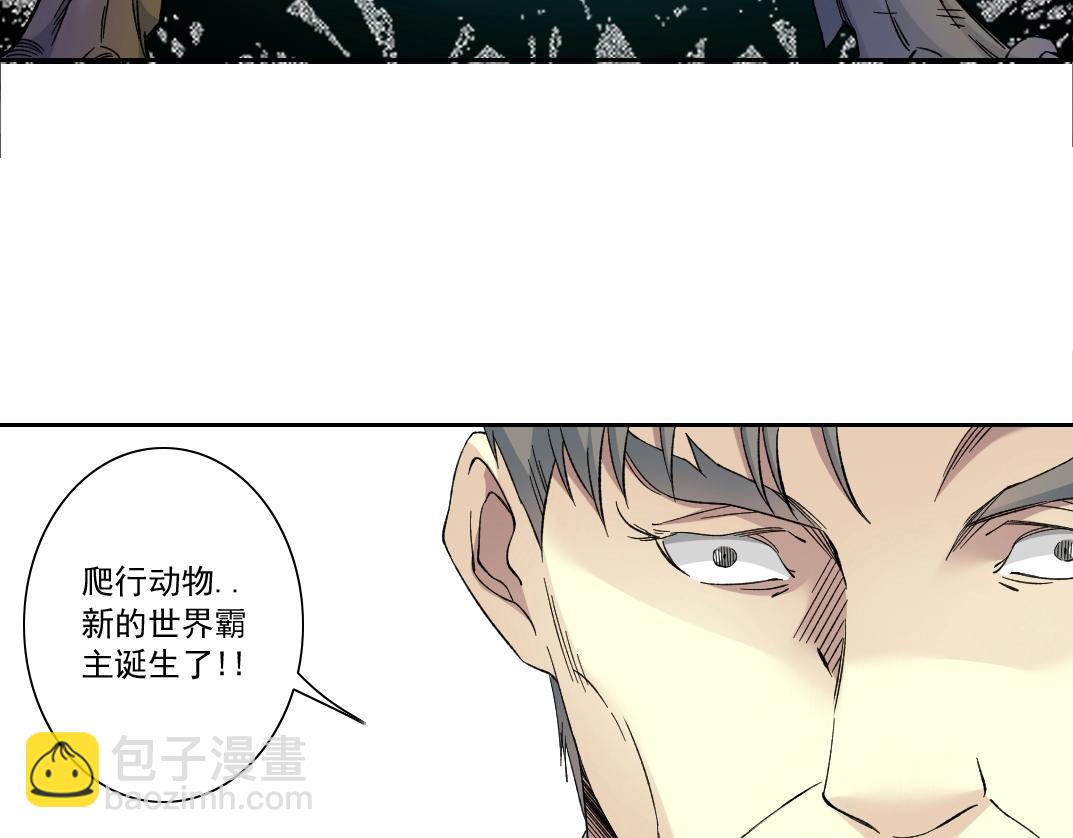 我打造了長生俱樂部 - 第143話 創世之始(1/2) - 3