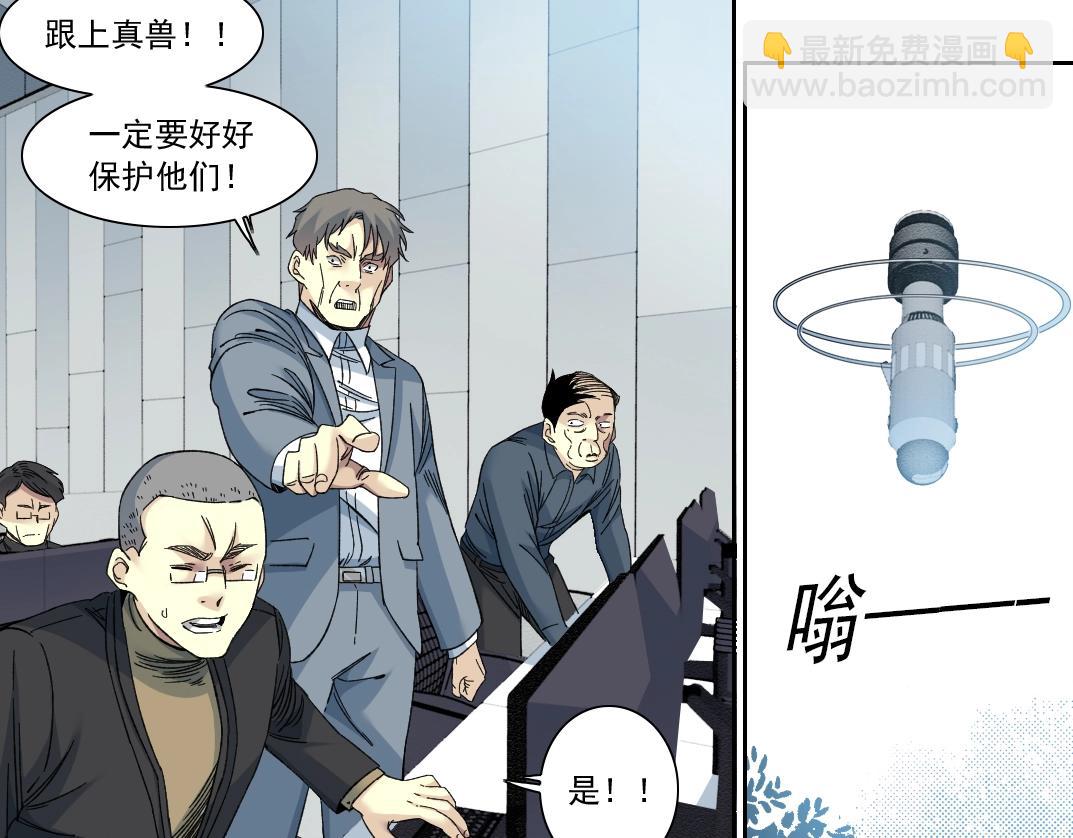 我打造了長生俱樂部 - 第143話 創世之始(1/2) - 5