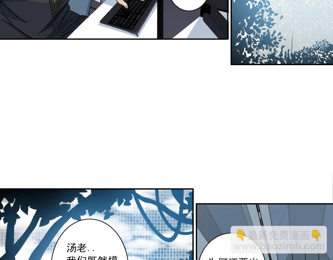 我打造了長生俱樂部 - 第143話 創世之始(1/2) - 6